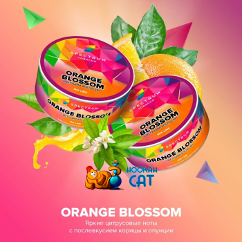 Заказать кальянный табак Spectrum Mix Orange Blossom (Спектрум Микс Цветущий Апельсин) 25г онлайн с доставкой всей России - фото 1